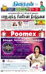 Madurai  Main 