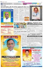 Nellai City-Tirunelveli Supplement