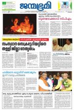 Kozhikode