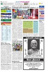 Perambalur-Trichy Supplement