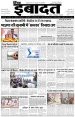 DAINIK IBADAT