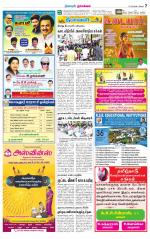 Namakkal-Salem Supplement