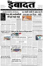 DAINIK IBADAT
