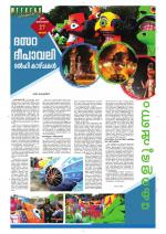 Keralabhooshanam Weekend Supplement