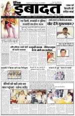 DAINIK IBADAT