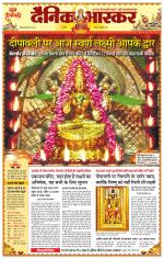 अकोला मेल 