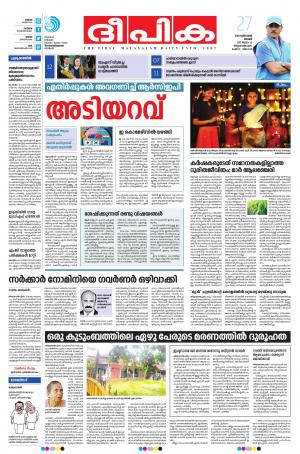 Deepika 27 October 2019