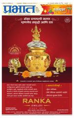 पिंपरी-चिंचवड आवृत्ती