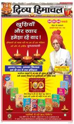 Divya Himachal Dharamsala