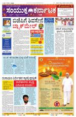 Namma Bengaluru, ಬೆಂಗಳೂರು