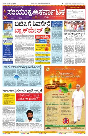 October,27,2019,bangalore