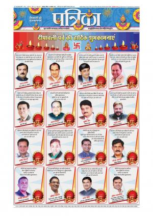 Balaghat Seoni Patrika