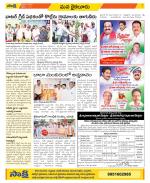 Krishna Constituencies