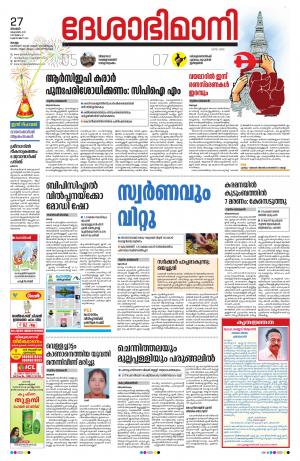 kollam, 27th october 2019