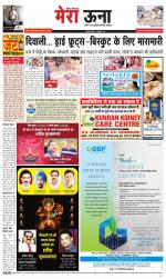 Divya Himachal Dharamsala +Mera Una +Aastha