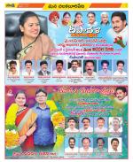 Guntur Amaravathi Constituencies