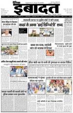 DAINIK IBADAT