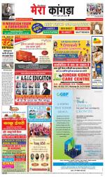 Divya Himachal Dharamsala+ Mera Kangra +Aastha