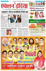 HARYANA EDITION