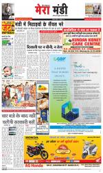 Divya Himachal Dharamsala+Mera Mandi +Aastha