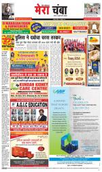 Divya Himachal Dharamsala+Mera Chamba+Aastha