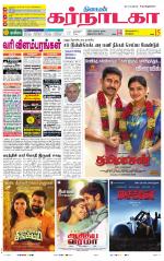 Bangalore Supplement