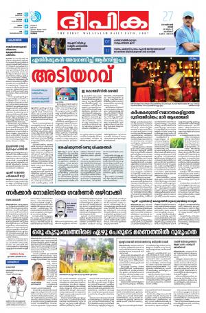 Deepika 27 October 2019