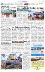 Tiruvellore-Chennai Supplement