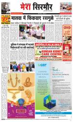 Divya Himachal Shimla+Mera Sirmour +Aastha 