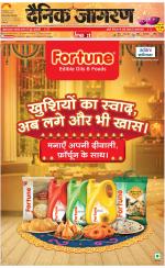 Prayagraj Hindi ePaper, Allahabad Hindi Newspaper - InextLive