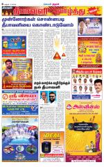 Trichy Supplement