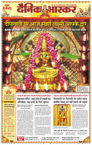 नरसिंगपुर