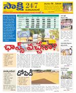 Mahabubabad District