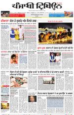 Punjabi Tribune