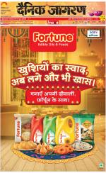 Dehradun Hindi ePaper, Dehradun Hindi Newspaper - InextLive