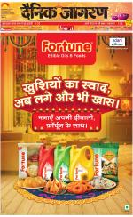 Jamshedpur Hindi ePaper, Jamshedpur Hindi Newspaper - InextLive