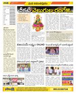 Anantapur Constituencies