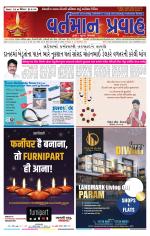 VARTMAN PRAVAH Daily