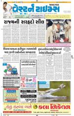 Ahmedabad Gujarati (Morning Daily)