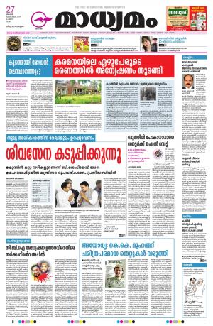 27.10.2019 trivandrum