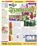 Nizamabad Constituencies