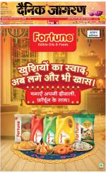 Patna Hindi ePaper, Patna Hindi Newspaper - InextLive