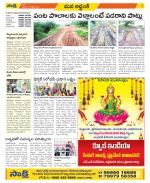 Prakasam Constituencies