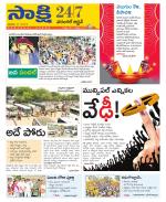 Hanamakonda District