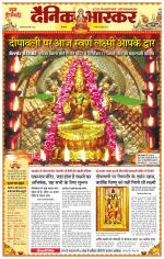 छत्रपति संभाजीनगर 