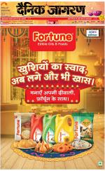 Varanasi Hindi ePaper, Varanasi Hindi Newspaper - InextLive