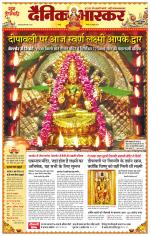 नागपुर-विदर्भ