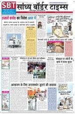 Sandhya Border Times, Jodhpur