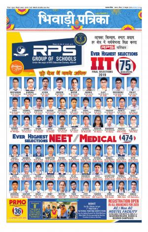 Bhiwadi Rajasthan Patrika