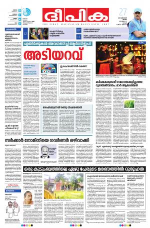 Deepika 27 October 2019